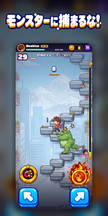 Moebius Stairs スクリーンショット 1