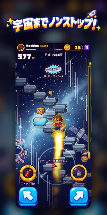 Moebius Stairs スクリーンショット 6